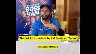 BREAKING Shahid Afridi refers to PM Modi as ‘Zalim’ [upl. by Malloy104]