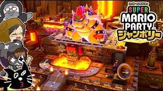 【4人実況】巨大クッパが全てを奪う最高難易度の隠しMAP『スーパー マリオパーティ ジャンボリー』 [upl. by Shuma]