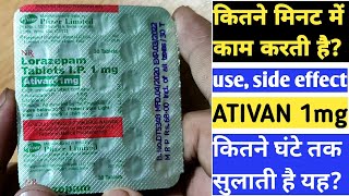 Ativan 1 mg tablet  Lorazepm tablet review  आप का टेन्शन डिप्रेशन मिनटों में गायब [upl. by Rehpotirhc784]