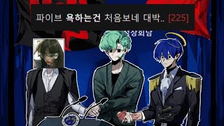 파이브 VS 라면 수백명이 지켜본 레전드 말싸움 [upl. by Kathryn898]