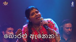 Boralu Anena  Manori Rajarathnam  බොරොළු ඇනෙන  මනොරි රාජරත්නම් [upl. by Orhtej878]