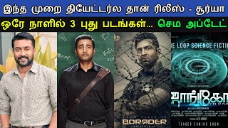 Film Talk  3 Movies In A Single Day Suriyas New Movie With Sudha amp GV Prakash  Movie Updates [upl. by Nothsa77]