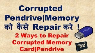 Repair Corrupted Memory CardPendrive  Corrupted MemoryCard या Pendrive को इन दो तरीको से ठीक करे [upl. by Eagle]