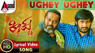 KICHCHU  Ughey Ughey  Lyrical Video 2018  Kiccha Sudeep Dhruva Shrama Pradeep Raj  Arjun Janya [upl. by Niwhsa]