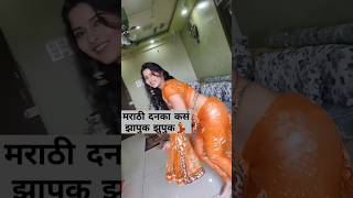 मराठी दनका कसं झापुक झुपुक shorts roshni dance dancechoreography youtubeshorts viraldance [upl. by Luigino]