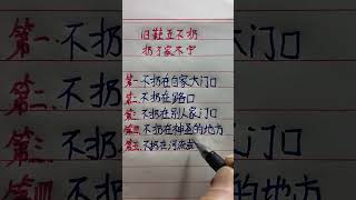 手寫老人言傳統文化手寫中國書法硬筆書法國學人生 老人言 [upl. by Akceber539]