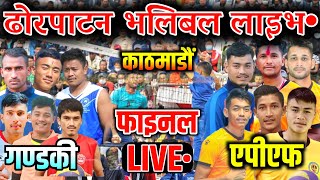 Gandaki vs Apf  Final dhorpatan volleyball live  kathmandu [upl. by Cida]