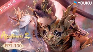 【Apotheosis S2】EP1100FULL  Chinese Fantasy Anime  YOUKU ANIMATION [upl. by Nariko123]