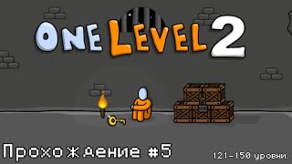 One Level 2  Прохождение 121150 Уровни [upl. by Ralyat]