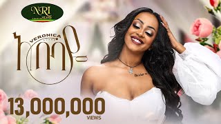 Veronica Adane  Abebaye  ቬሮኒካ አዳነ  አበባዬ  New Ethiopian Music Video 2023 Official Video [upl. by Wenger]