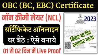 OBC noncreamy layer certificate online kaise banaye  BC EBC NonCreamy Layer Certificate Online [upl. by Ahsinom]