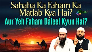 Sahaba Ka Faham Ka Matlab Kya Hai Aur Yeh Faham Daleel Kyun Hai By Shaikh Shaban amp Sk Kifayatullah [upl. by Mikel542]