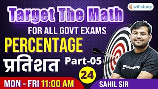 11 AM All Govt Exams  Target The Maths By Sahil Sir  Percentage Day24 [upl. by Grace600]