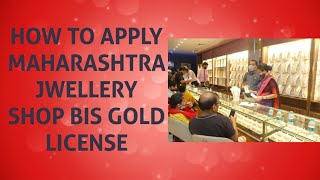 How To Apply Maharashtra Jewellery Shop Bis Gold License Maharashtra Jwellery Shop Bis Gold License [upl. by Akemehc]