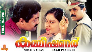 Commissioner  Suresh Gopi Ratheesh Shobhana Vijayaraghavan  Full Movie [upl. by Yleak]