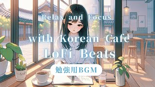 【勉強用BGM】韓国カフェ風LoFi音楽｜美少女と癒しのリラックス時間  【Study Music】Relax amp Focus with Korean Café LoFi Beats [upl. by Ydarb]