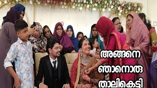 wedding vlog ll brothers wedding ll marriage video ll paachakavachakam ll zahruarshadvlogs ll [upl. by Bonnibelle]