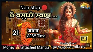 Non Stop 🛑 Om vasudhare swaha 2268 Time  ॐ वसुधरे स्वाहा 21 माला  Powerful Navratri Money Mantra [upl. by Clarey]