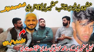 Interview of Famous youtuber Saqib Nawaz🎤What was Idrees azam responsekashmirivloggersreality [upl. by Kasper]