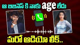 Youtuber Harsha Sai Sensational Audio Leak  Harsha Sai Issue  Jai Swaraajya Tv Entertainment [upl. by Kifar]