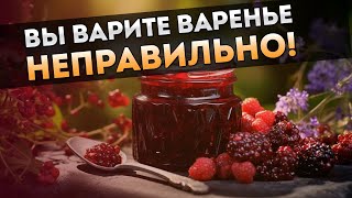 В КАКОЙ посуде ЛУЧШЕ варить варенье Посуда для варенья [upl. by Notniw]