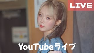 【YouTube Live】2024104 [upl. by Ahgiel]