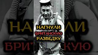 Куда исчез британский водолаз ссср история [upl. by Atikat]