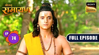 Kishkindha में Shri Ram की मदद से हुआ Sugriva का राज्यारोहण  Shrimad Ramayan  Ep 74  Full Episode [upl. by Aynot133]