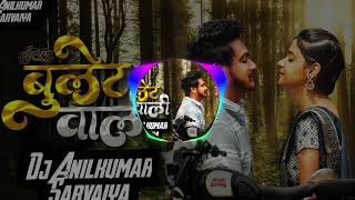 Bulletwali Dj Song  बुलेट वाली dj Song  Sanju R  Darshan R  Sonali S  GSpark  Dj Song [upl. by Muhan]