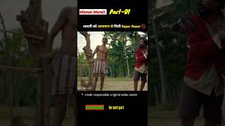 pt01 Minnal murali full movie hindi dubbed  movie explained in hindi  shorts​ movie​ [upl. by Esli]