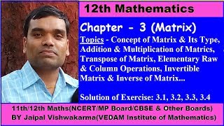 NCERT Class 12 Maths Chapter 3 Matrix  Full Chapter in HindiMP amp CBSE Board [upl. by Schmitz808]