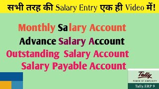 All salary entry in tallysalary journal entryentries in tally erp 9voucher entries in tally erp 9 [upl. by Rosol]