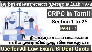 CRPC in Tamil  Part1  Section 01 to 25  Law Exam  SI Dept Quota Law Exam  Senn Gk Academy [upl. by Carrol]