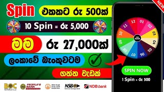 Online Business Sinhala  Online Salli Hoyana Krama  Earn Money Online Sinhala  E money sinhala [upl. by Colwin285]