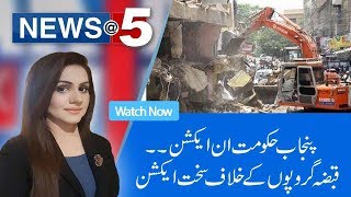 NewsAt5  Punjab govt in action against land grabbers  3 Oct 2018  92NewsHD [upl. by Aivatra]