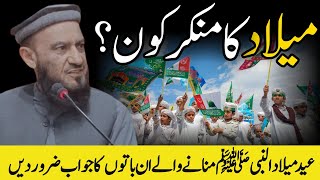 Milaad un Nabi SAW Ka Munkir Kon  Allama Attaullah Bandyalvi [upl. by Norma]