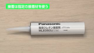 ６ｍｍ リフォームフロアーの施工のポイント1 既存床の条件と納まりの確保  Panasonic [upl. by Eicart]