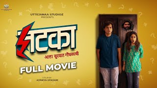 Marathi Movies Latest  Full Movie Jhatka  Superhit Marathi COMEDY 2024 Gaurav Upasani Purnima Dey [upl. by Navetse]