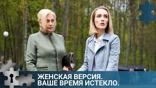 💯ЗАДУШЕН ЧАСТНЫЙ ДЕТЕКТИВ  ЖЕНСКАЯ ВЕРСИЯ ВАШЕ ВРЕМЯ ИСТЕКЛО  РУССКИЙ ДЕТЕКТИВ [upl. by Sorkin]