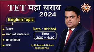 TET महासराव 2024 BY BALASAHEB SHINDE SIR [upl. by Kelton]