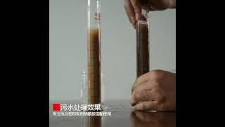 Drilling Mud Mining Anionic Polyacrylamide Flocculant [upl. by Nylcaj]