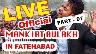 Mankirt Aulakh Live show in Fatehabad Haryana Official Part 7 [upl. by Rehpetsirhc]