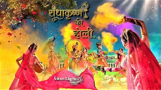 Radhakrishna Ki Holi  Jahan Jahan Radhe Wahan Jayenge Murari  Holi Khelat Hai Nandlal  Holi Geet [upl. by Etteinotna]