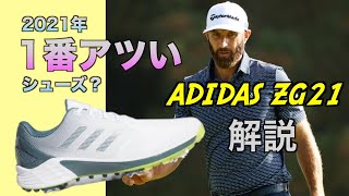 FIRST LOOK ADIDAS ZG21 [upl. by Rico]