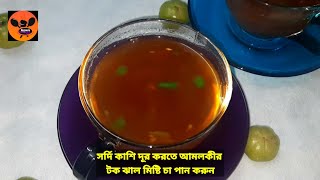 How to make Herbal Tea  Ayurvedic Kadha  Nazmas Cooking Studio [upl. by Anertak]