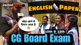 10th amp 12th Exam  CG Board Exam 2023  English Paper🗞️  Chhattisgarh  School Student Interview 😅 [upl. by Yrroc]