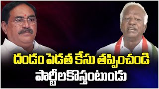 Kadiyam Srihari Comments On Errabelli Dayakar Rao  V6 News [upl. by Liv]