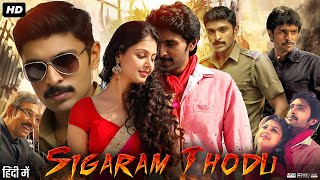 Sigaram Thodu Full Movie  Vikram Prabhu Gaurav Narayanan Monal Gajjar Sathish  Review amp Facts [upl. by Aynnat741]