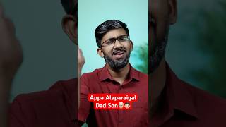 Appa Alaparaigal😂 Student ID la ivlo Benefits a🥳 Dad amp Son👨🏼‍🦳👦🏻 [upl. by Ridgley]