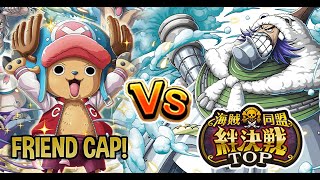 CHOPPER Friend Captain vs WAPOL 10 Kizuna NO NEW BATCH [upl. by Attesor619]